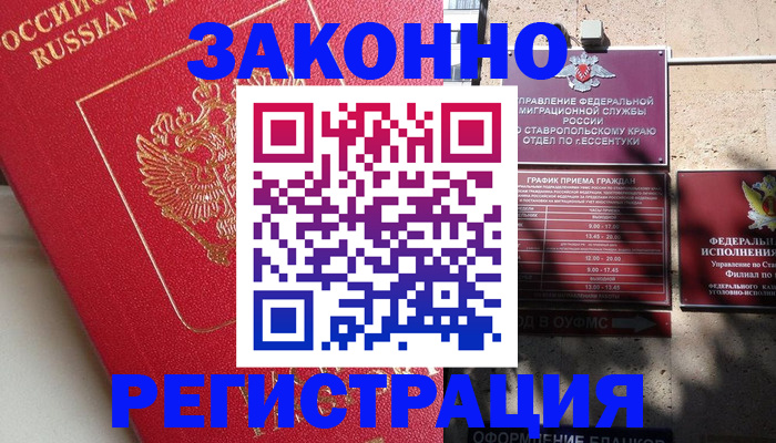 миграционный учет в Исилькуле