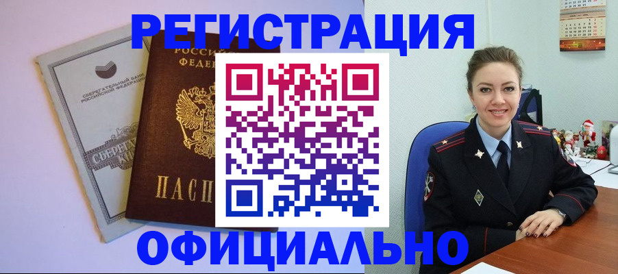 временная прописка в Исилькуле