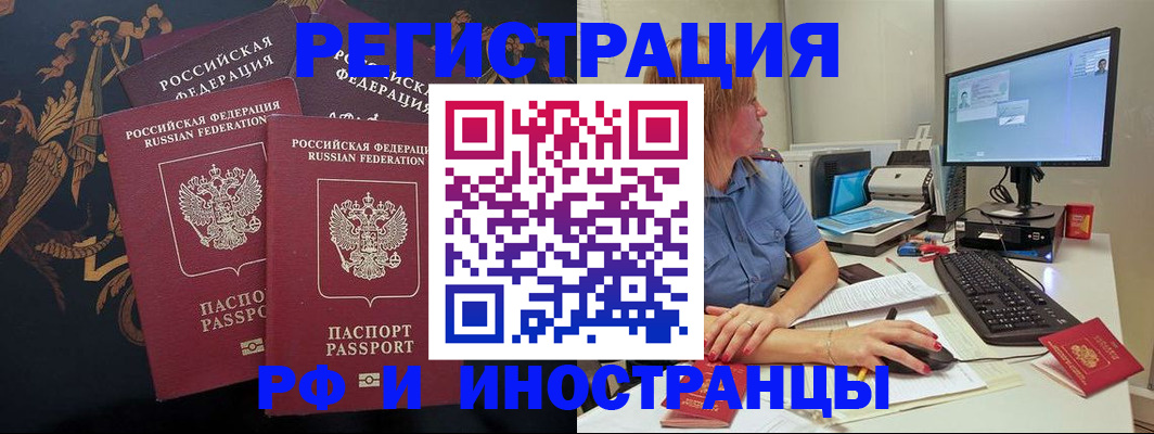 прописка в квартире в Исилькуле